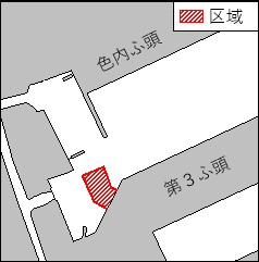 物揚場築造工事