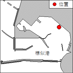 北海道南岸　－　様似港　　浅所存在 　下記位置に、浅所が存在する。