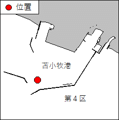 北海道南岸－苫小牧港、第4区　灯付浮標一時撤去