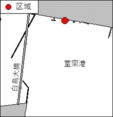 北海道南岸－室蘭港、第2区　　ローディングアーム撤去及び設置作業