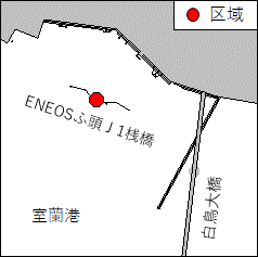 北海道南岸－室蘭港、第3区　設備撤去作業