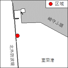 北海道南岸－室蘭港、第３区　防波堤改良工事