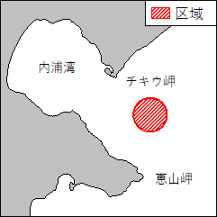 北海道南岸－チキウ岬南東方　射撃訓練