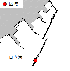 北海道南岸－チキウ岬北東方、白老港　防波堤築造工事