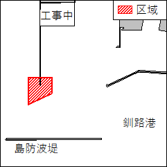 防波堤築造工事