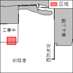 土砂処分場築造工事
