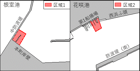 浮桟橋撤去作業等