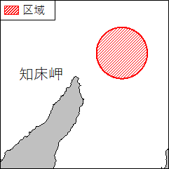 訓練海域