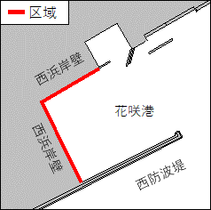 点検作業海域