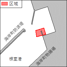 防波堤改良工事海域
