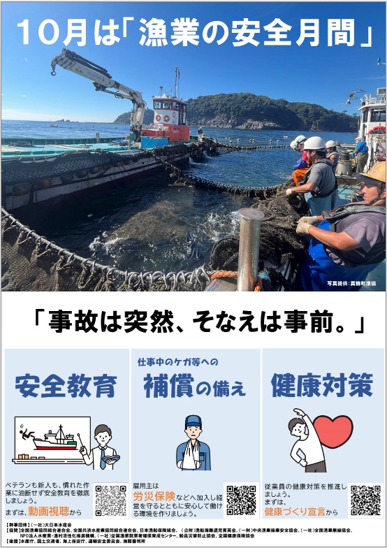みちのく海のかわら版 第22号（裏面）