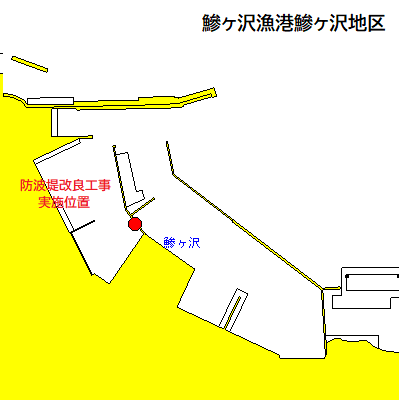 防波堤改良工事（鰺ヶ沢漁港鰺ヶ沢地区）