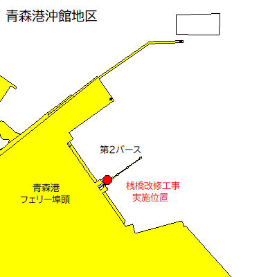 桟橋改修工事（青森港沖館地区）