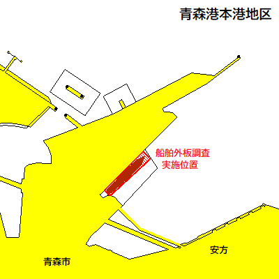 船舶外板調査（青森港本港地区）