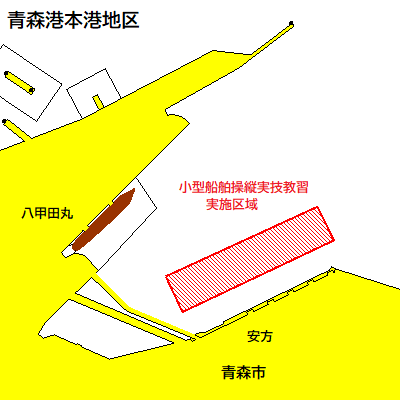 小型船舶操縦実技教習（青森港本港地区）