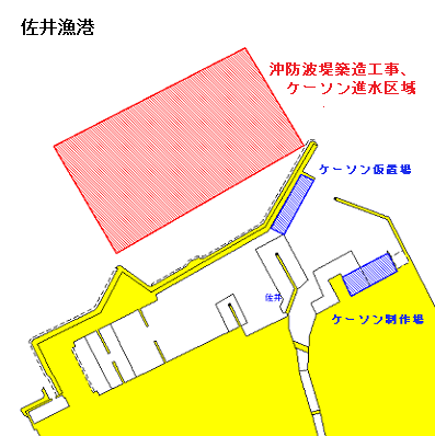 沖防波堤築造工事（佐井漁港）