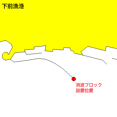 消波ブロック設置工事（下前漁港）