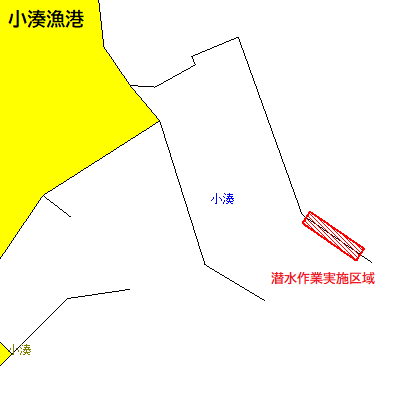潜水作業（小湊漁港）
