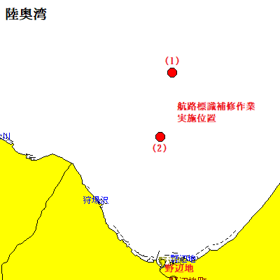 航路標識補修工事（陸奥湾）