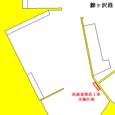防波堤築造工事（鰺ヶ沢港）