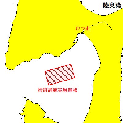 掃海訓練（陸奥湾）