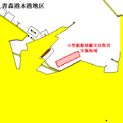 小型船舶操縦実技教習（青森港本港地区）