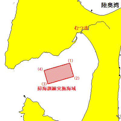 掃海訓練(陸奥湾)