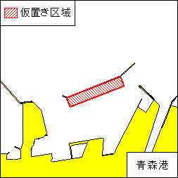 捨石仮置き(青森港油川地区)