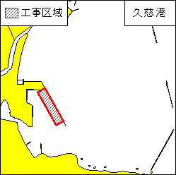 ケーソン製作等工事(久慈港)