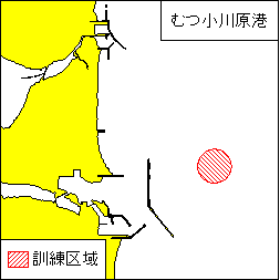 海上防災訓練(むつ小川原港)