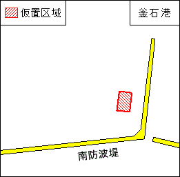 ケーソン仮置（釜石港）