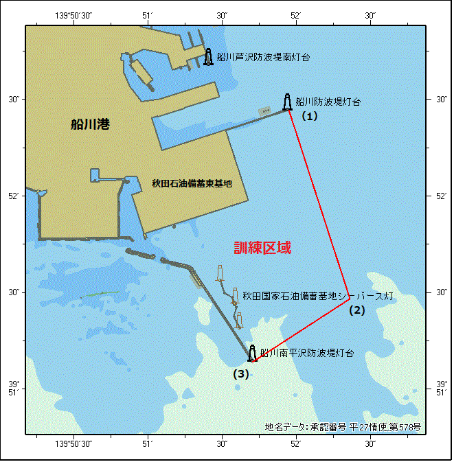 海上防災訓練(秋田船川港船川区)