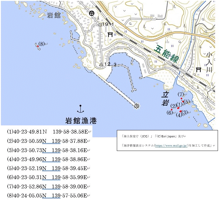 潜水作業等（岩館漁港）