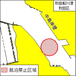航泊禁止区域設定(秋田船川港秋田区第1区)
