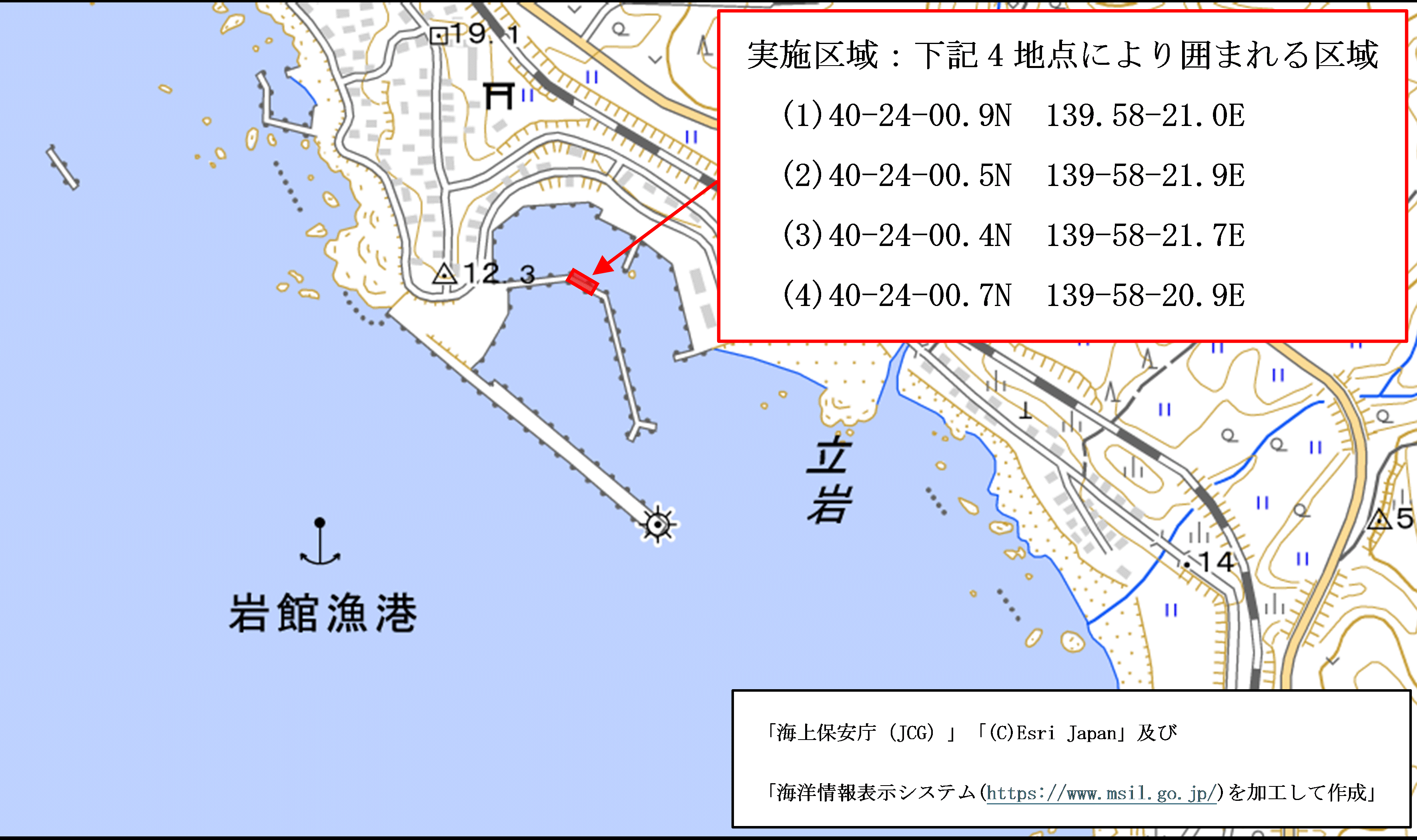 岸壁補修工事（岩館漁港）