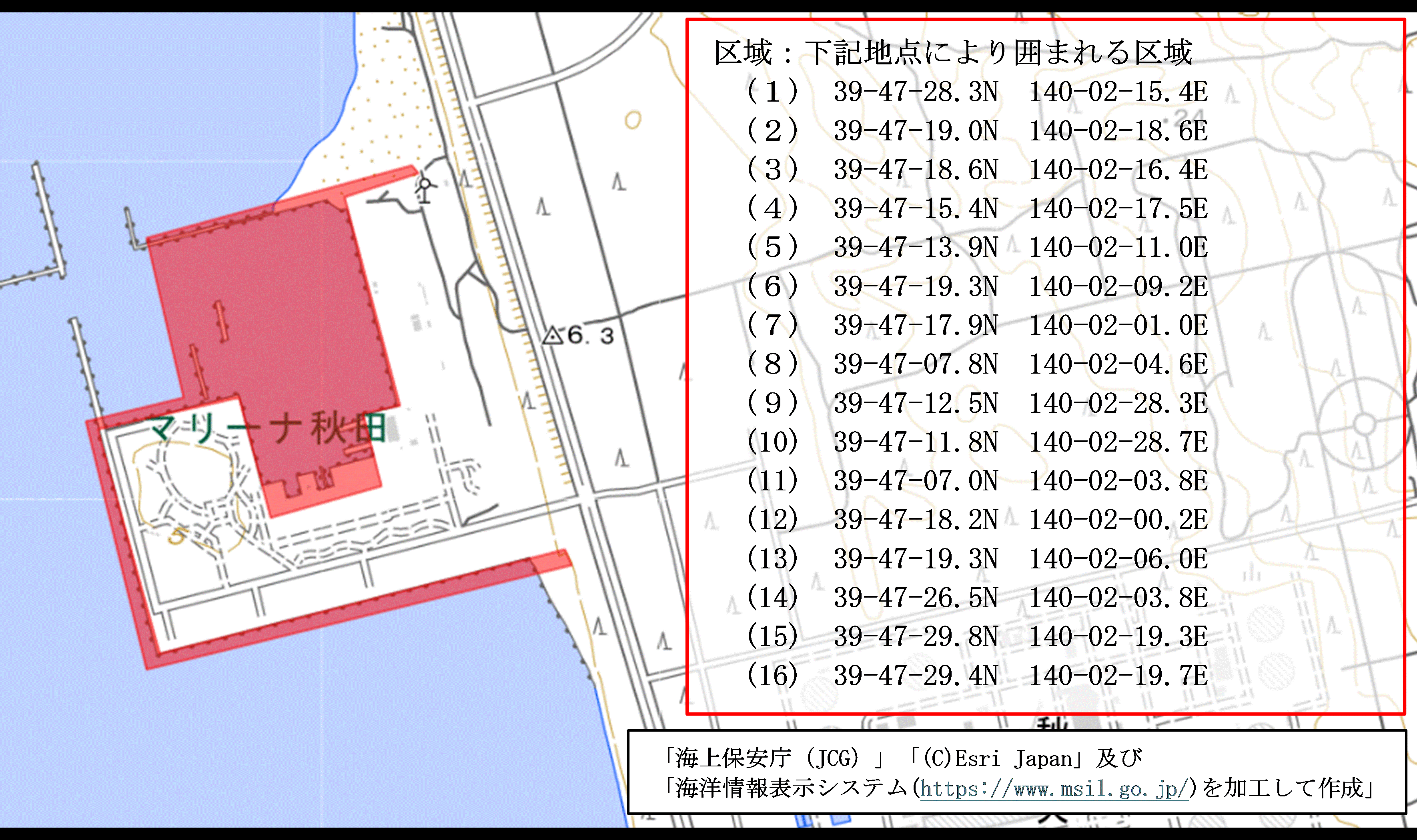 港湾施設点検作業（秋田船川港秋田区）２