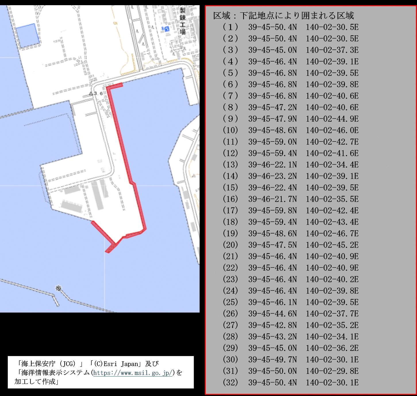 港湾施設点検作業（秋田船川港秋田区）5