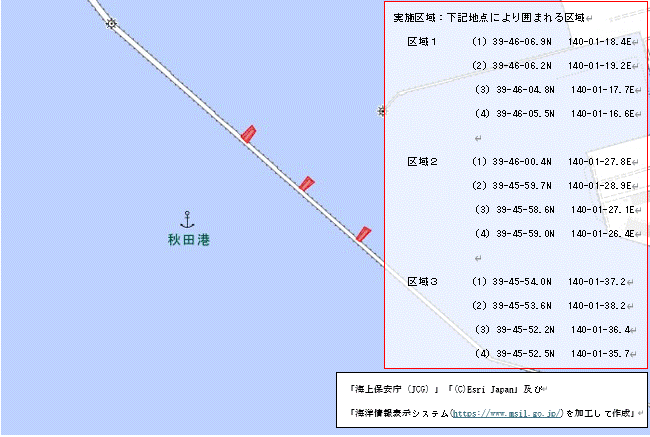 港湾施設点検作業（秋田船川港秋田区）８