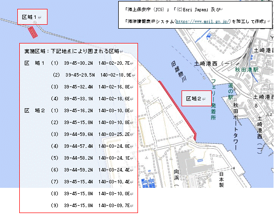 港湾施設点検作業（秋田船川港秋田区）9，10