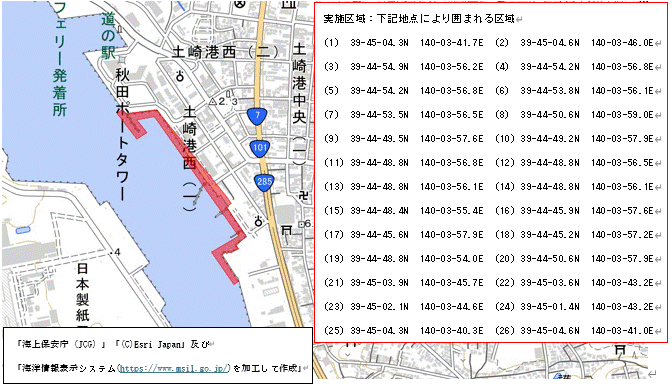 港湾施設点検作業（秋田船川港秋田区）11