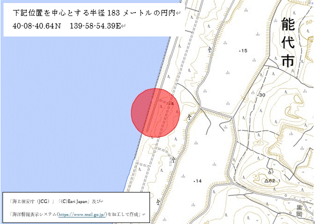 液体水素供給技術試験(能代港付近)