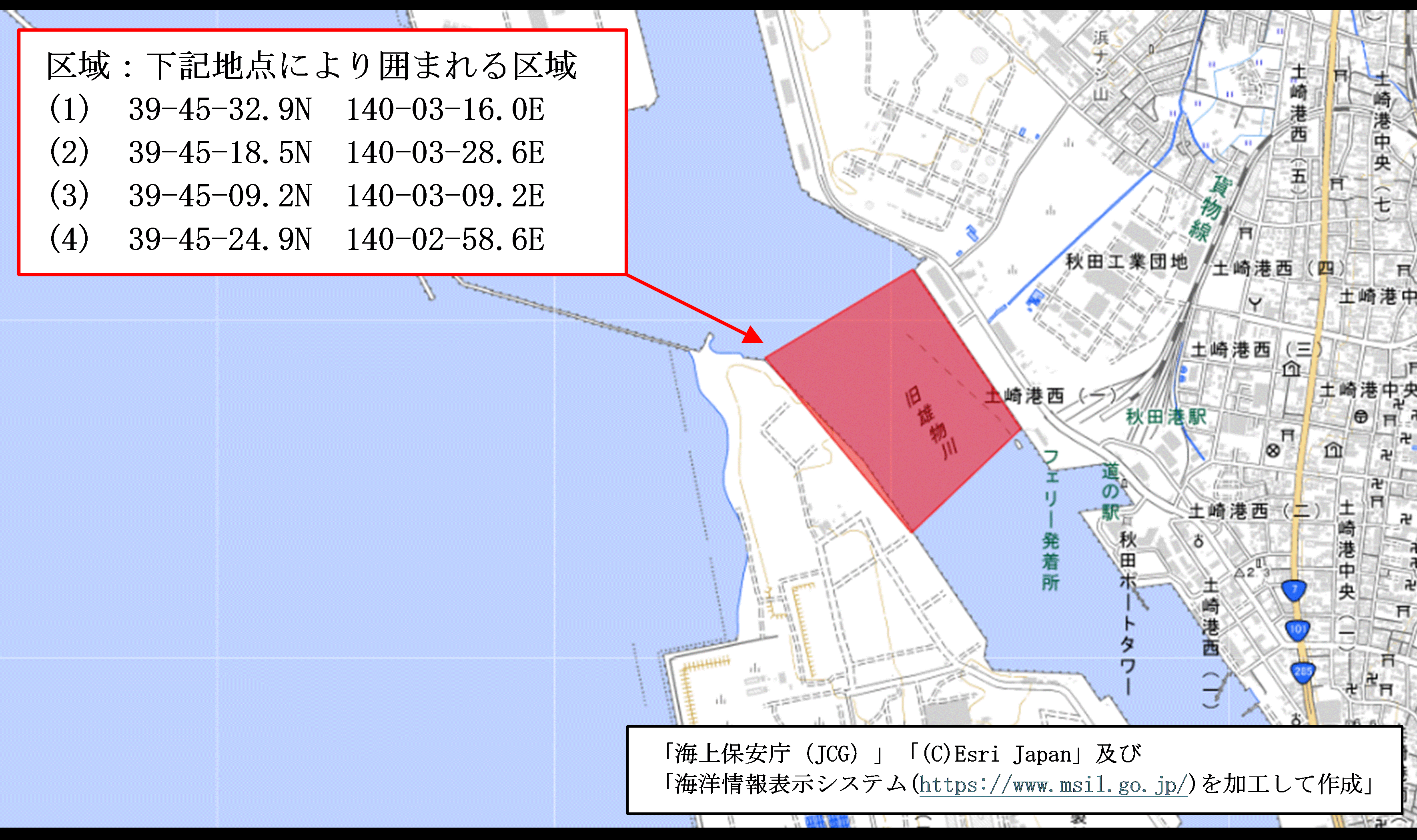 令和7年度秋田港・船川港港湾保安総合訓練（秋田船川港秋田区）