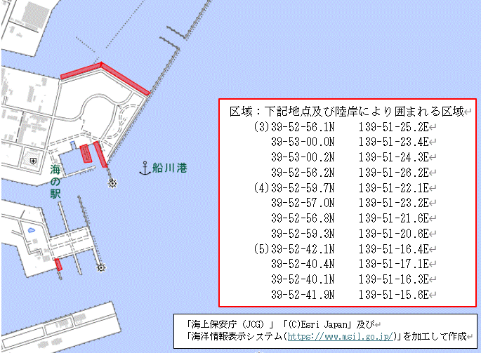 潜水調査その2（秋田船川港船川区第1区）