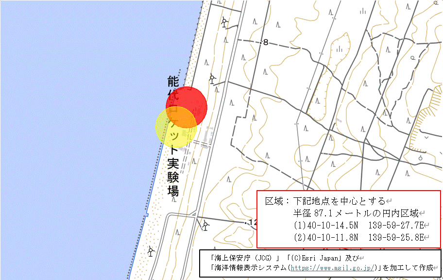 燃焼試験（能代港付近）