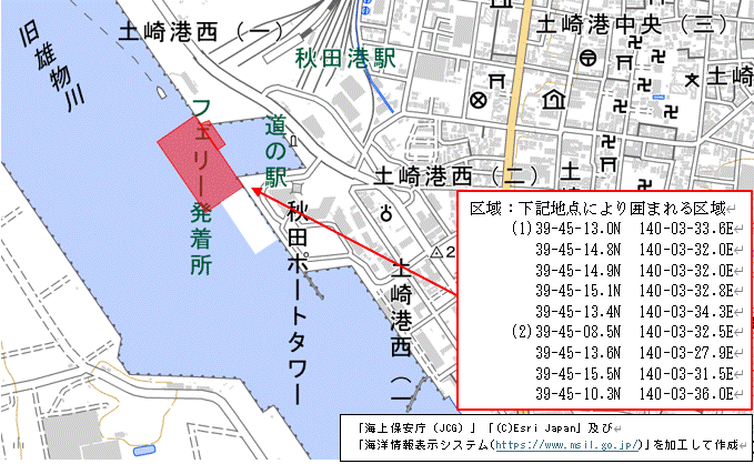 岸壁築造工事（秋田船川港秋田区）