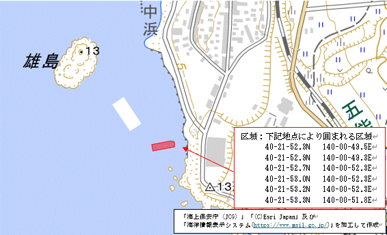 藻場形成工事（八森港付近海域）