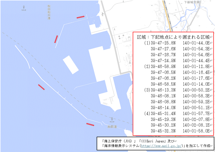 モニタリング調査(秋田船川港秋田区)