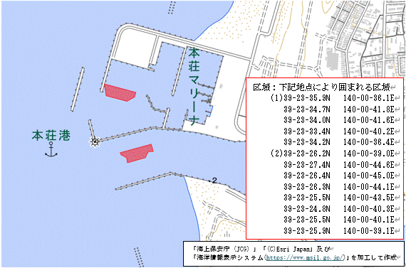 浚渫作業（本荘港）
