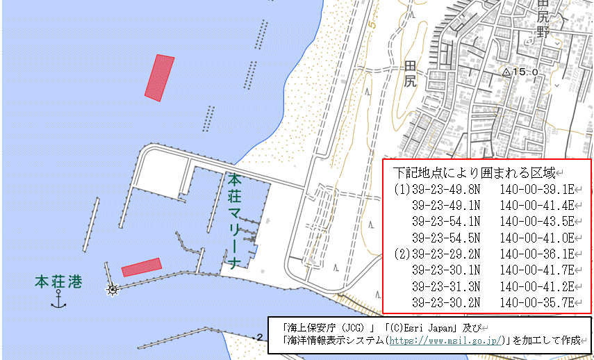 ブイ設置及び撤去（本荘港）