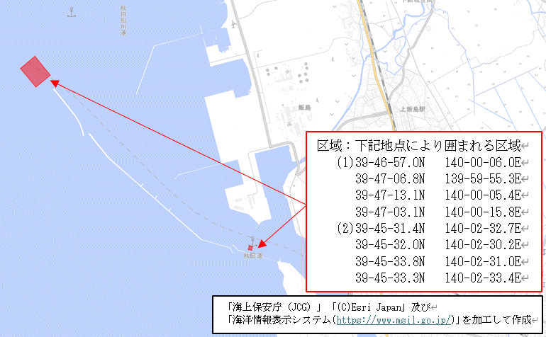 防波堤築造工事（秋田船川港秋田区）